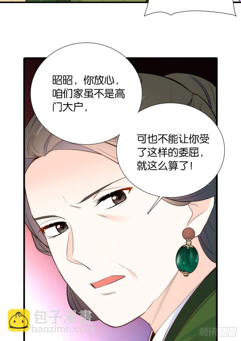 第95话 为了黎三的毁容陪葬-第95话