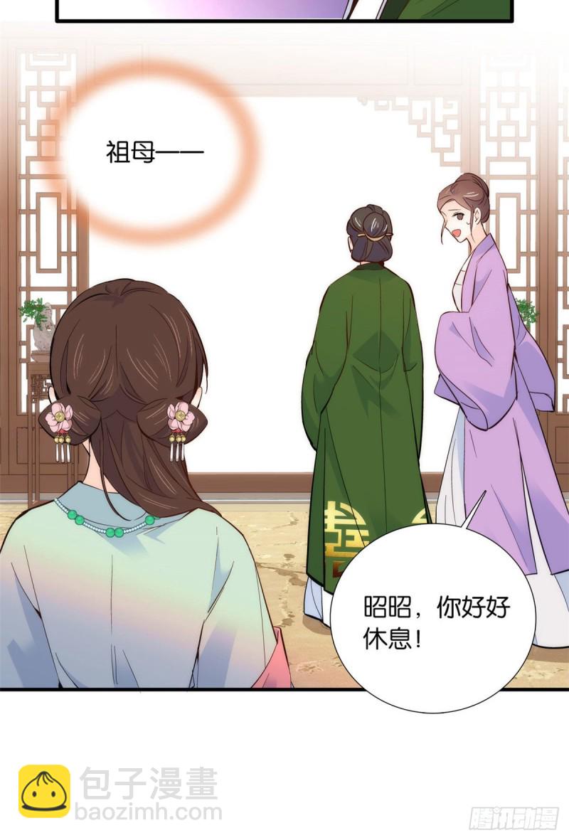 第95话 为了黎三的毁容陪葬-第95话