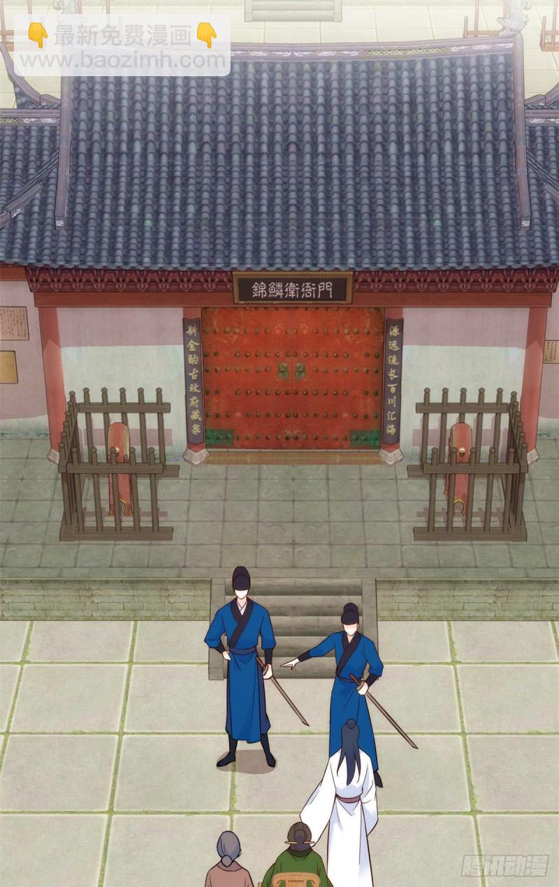 第97话 不许动我祖母和父亲-第97话