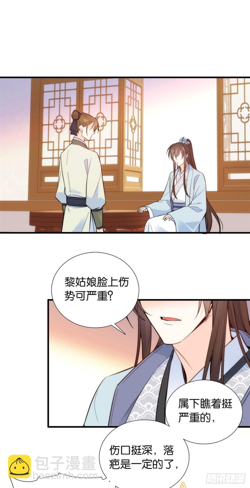 第97话 不许动我祖母和父亲-第97话