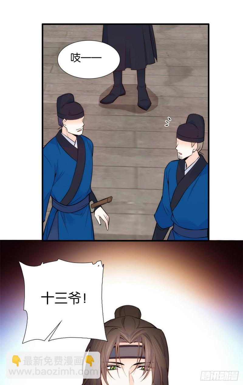 第97话 不许动我祖母和父亲-第97话