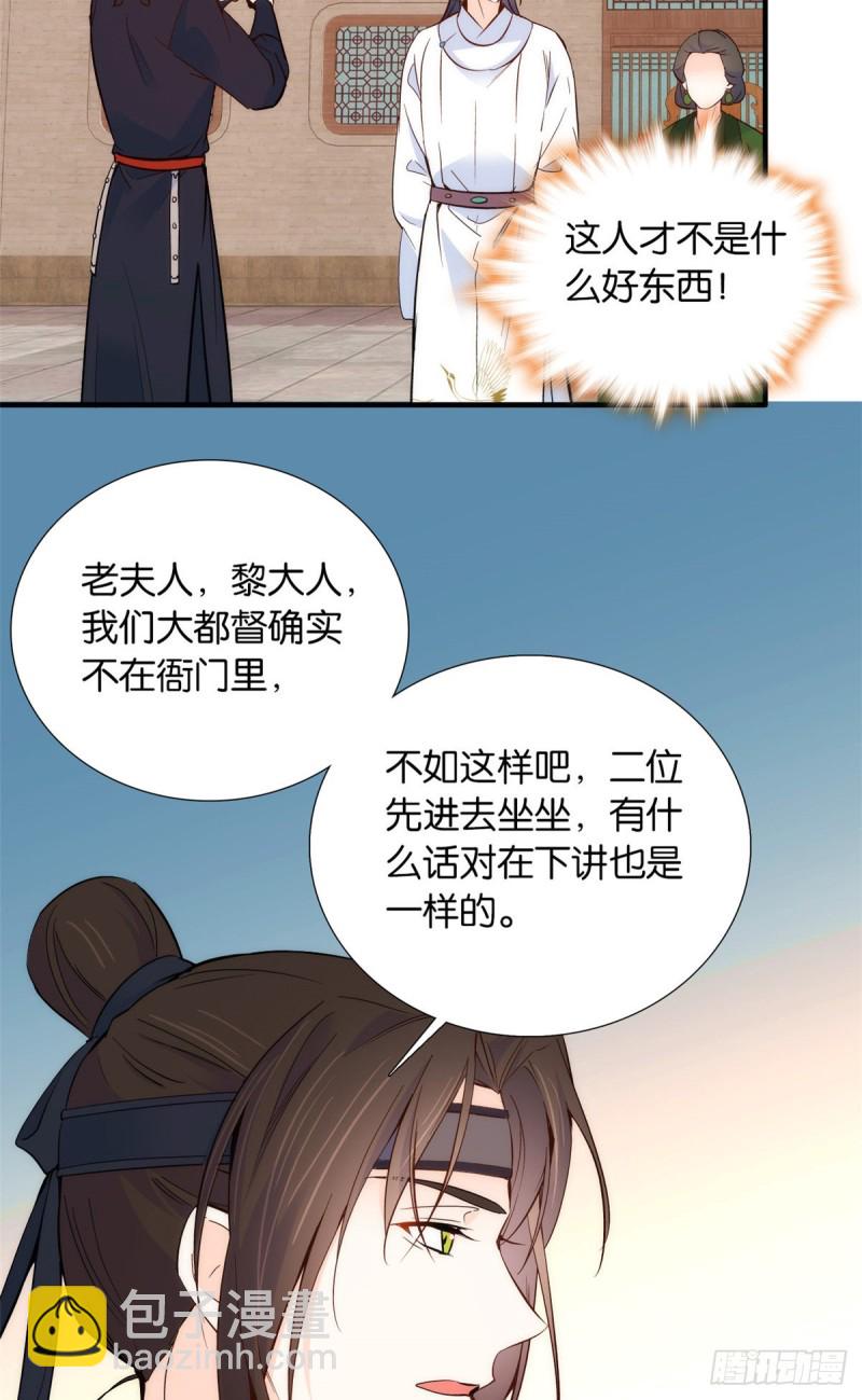第97话 不许动我祖母和父亲-第97话