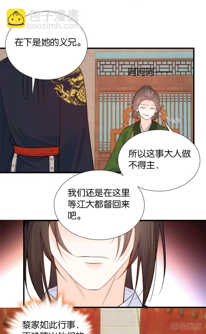 第97话 不许动我祖母和父亲-第97话