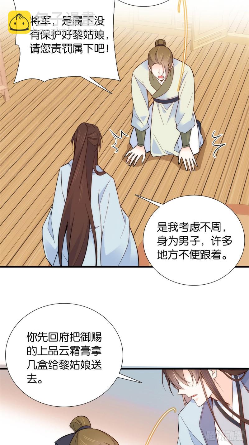 第97话 不许动我祖母和父亲-第97话