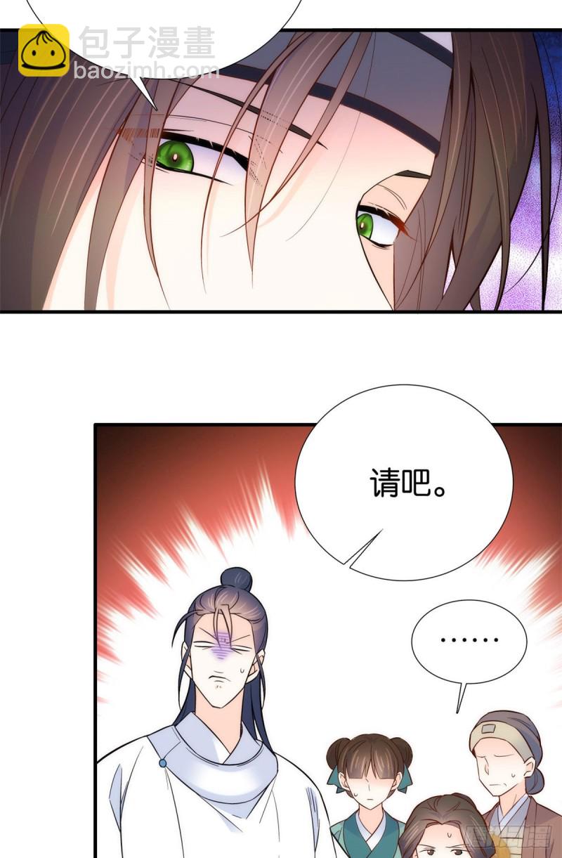 第97话 不许动我祖母和父亲-第97话
