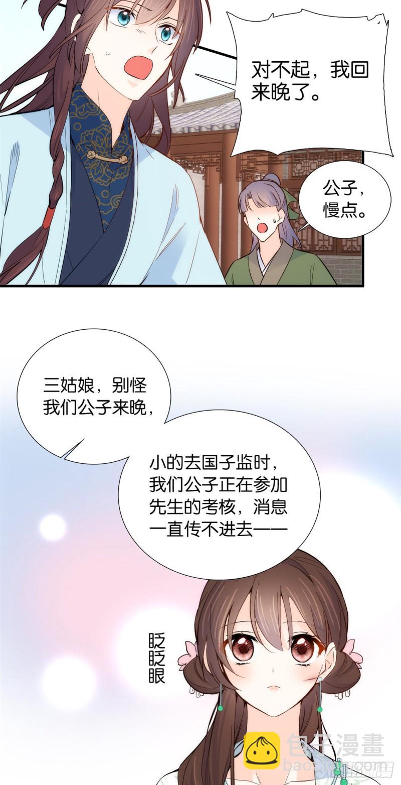 第97话 不许动我祖母和父亲-第97话