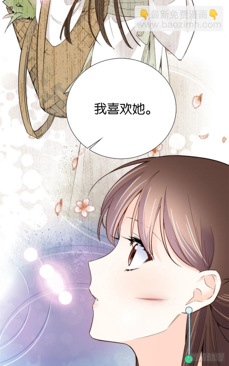 第99话 江远朝喜欢我？-第99话