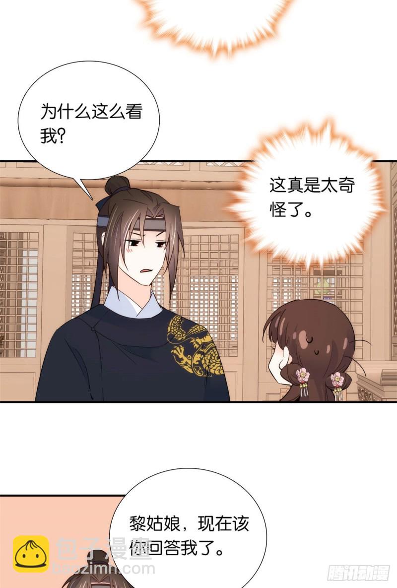 第99话 江远朝喜欢我？-第99话