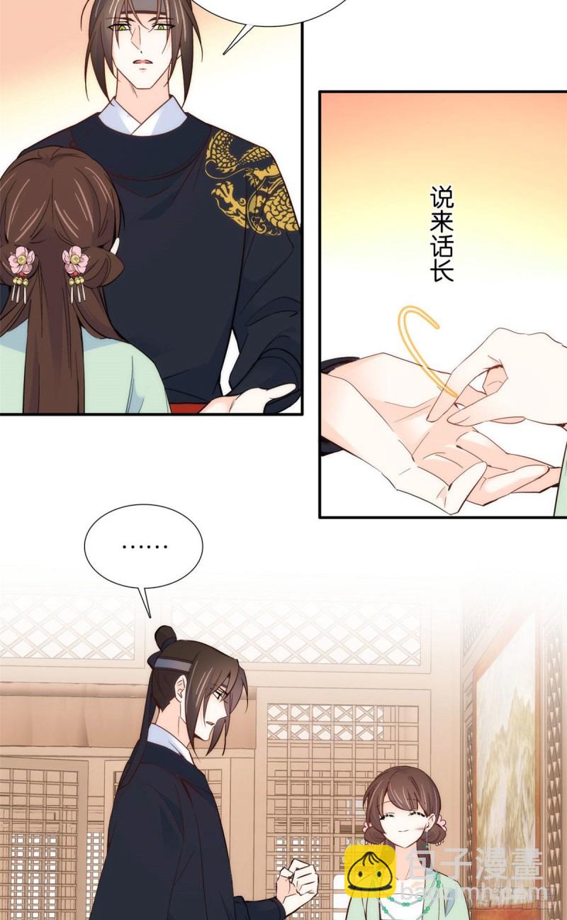 第99话 江远朝喜欢我？-第99话