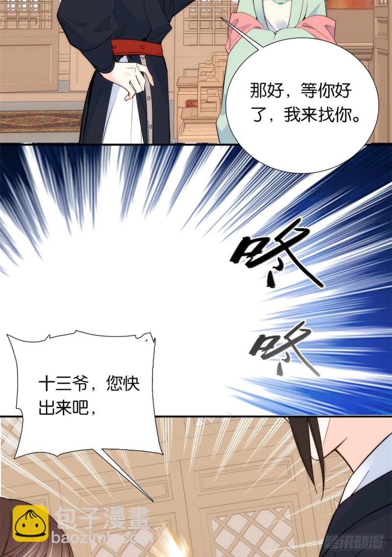 第99话 江远朝喜欢我？-第99话