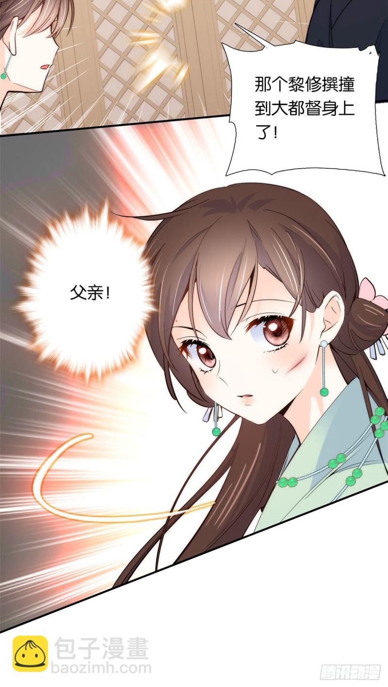 第99话 江远朝喜欢我？-第99话
