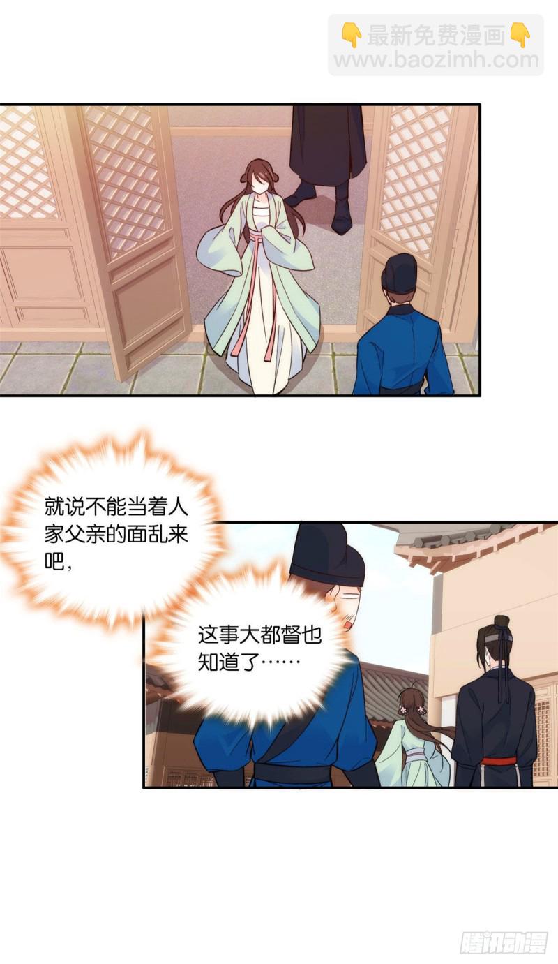 第99话 江远朝喜欢我？-第99话