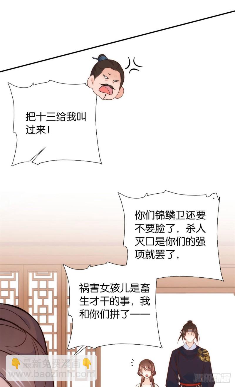第99话 江远朝喜欢我？-第99话