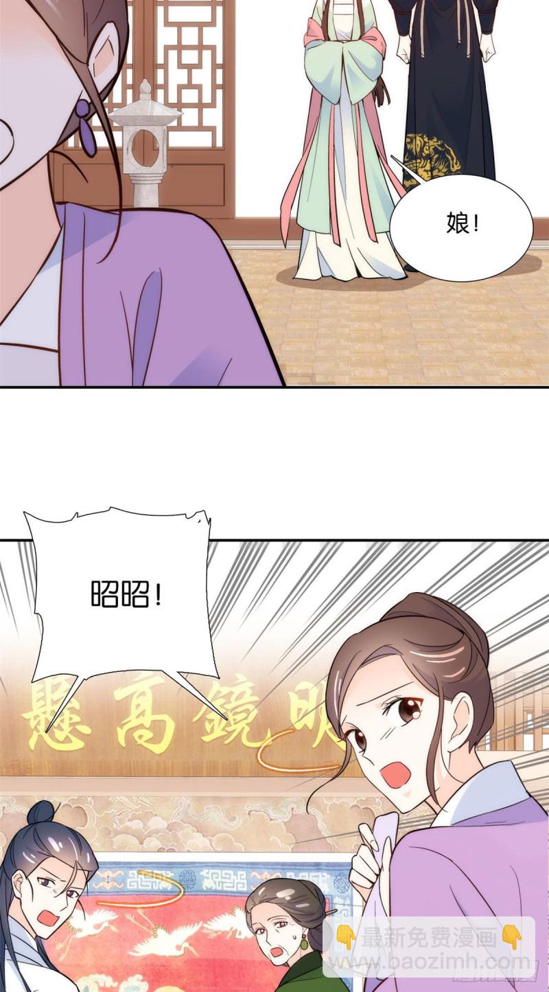 第99话 江远朝喜欢我？-第99话