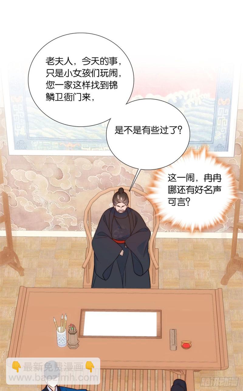 第99话 江远朝喜欢我？-第99话