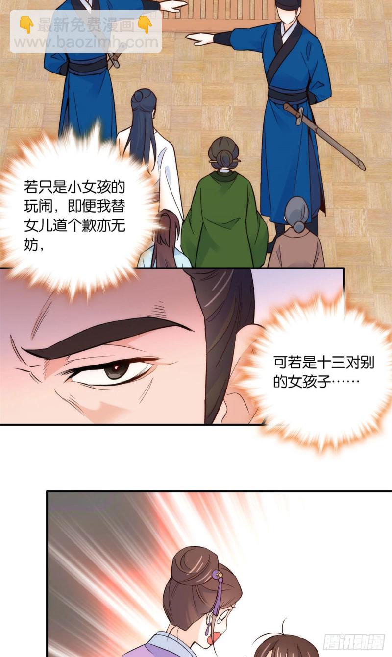 第99话 江远朝喜欢我？-第99话