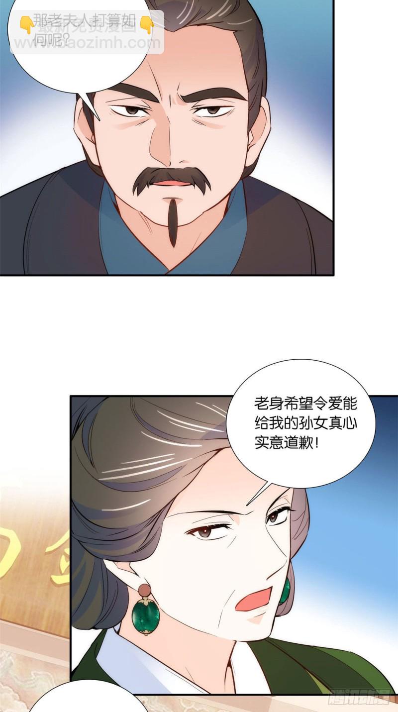 第99话 江远朝喜欢我？-第99话