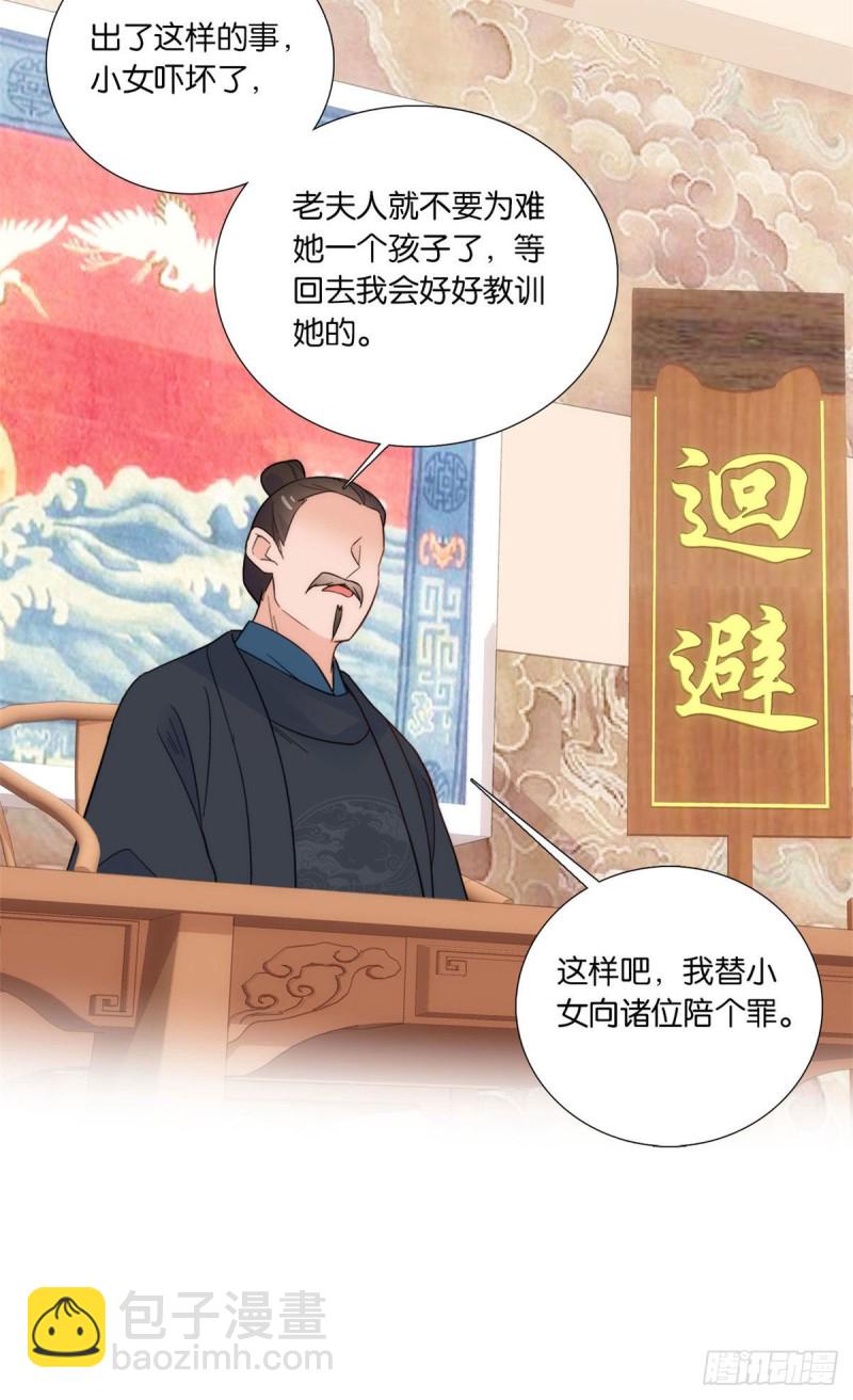 第99话 江远朝喜欢我？-第99话
