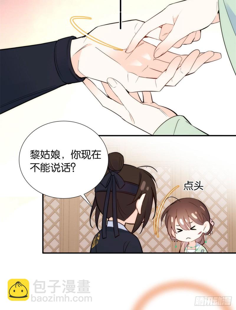 第99话 江远朝喜欢我？-第99话