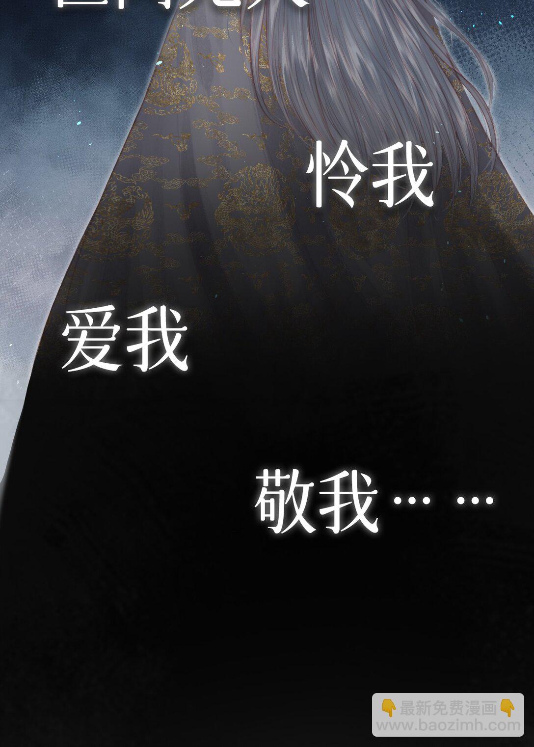 序章 一场寂寞凭谁诉，算前言，总轻负-第1话
