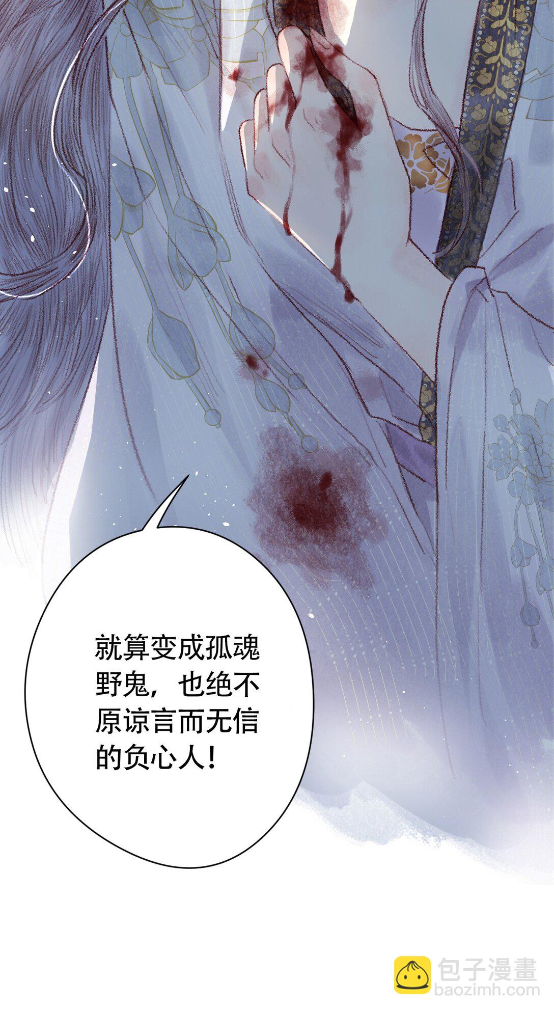 序章 一场寂寞凭谁诉，算前言，总轻负-第1话
