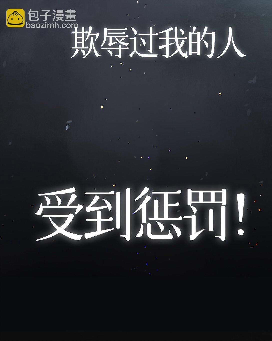 序章 一场寂寞凭谁诉，算前言，总轻负-第1话