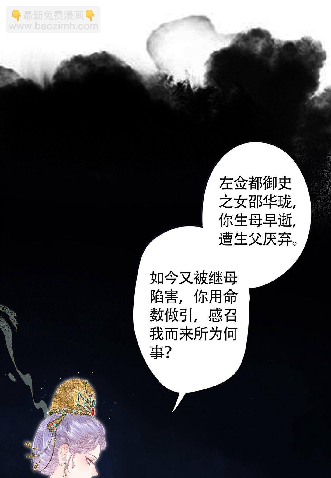 序章 一场寂寞凭谁诉，算前言，总轻负-第1话