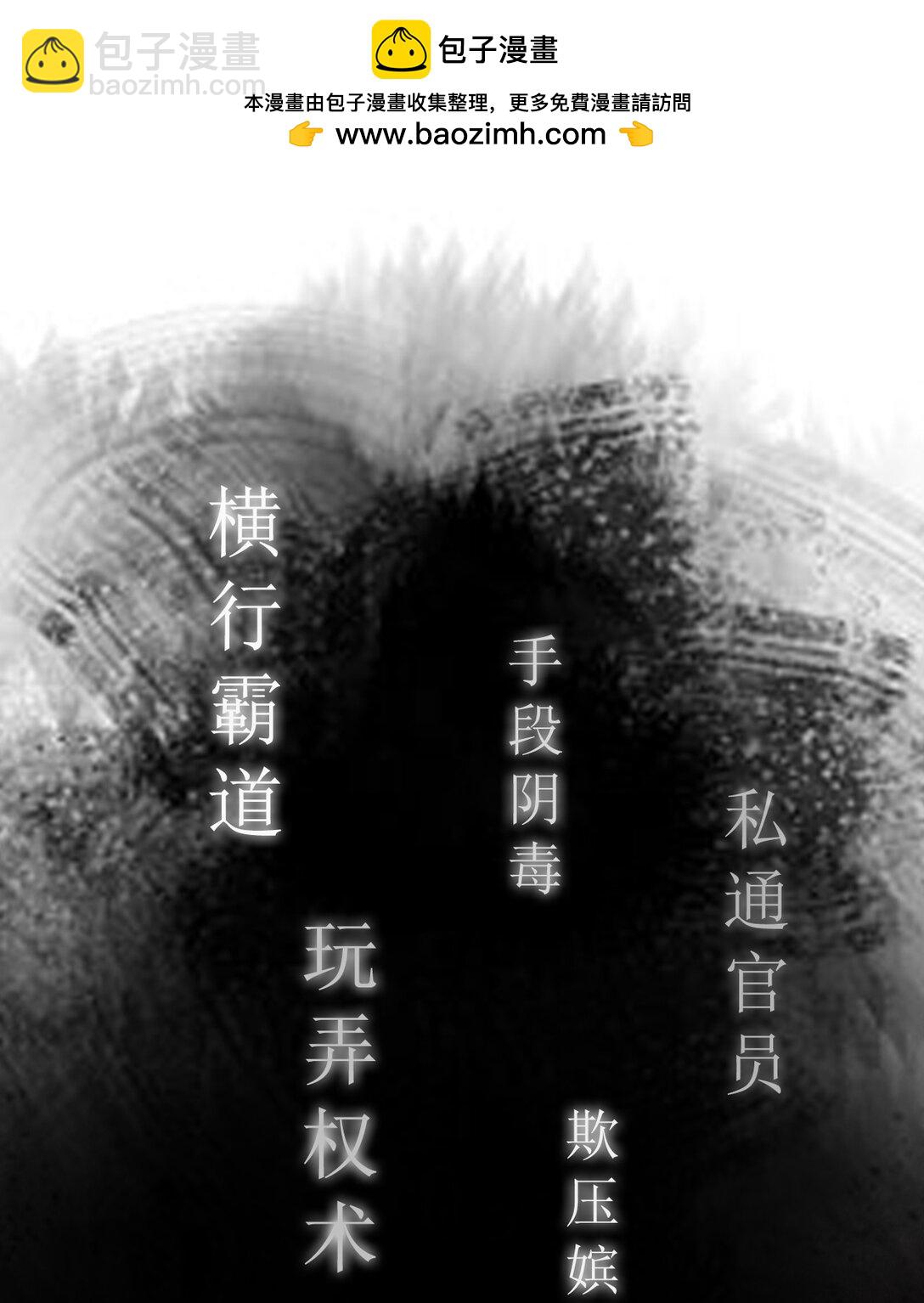 序章 一场寂寞凭谁诉，算前言，总轻负-第1话