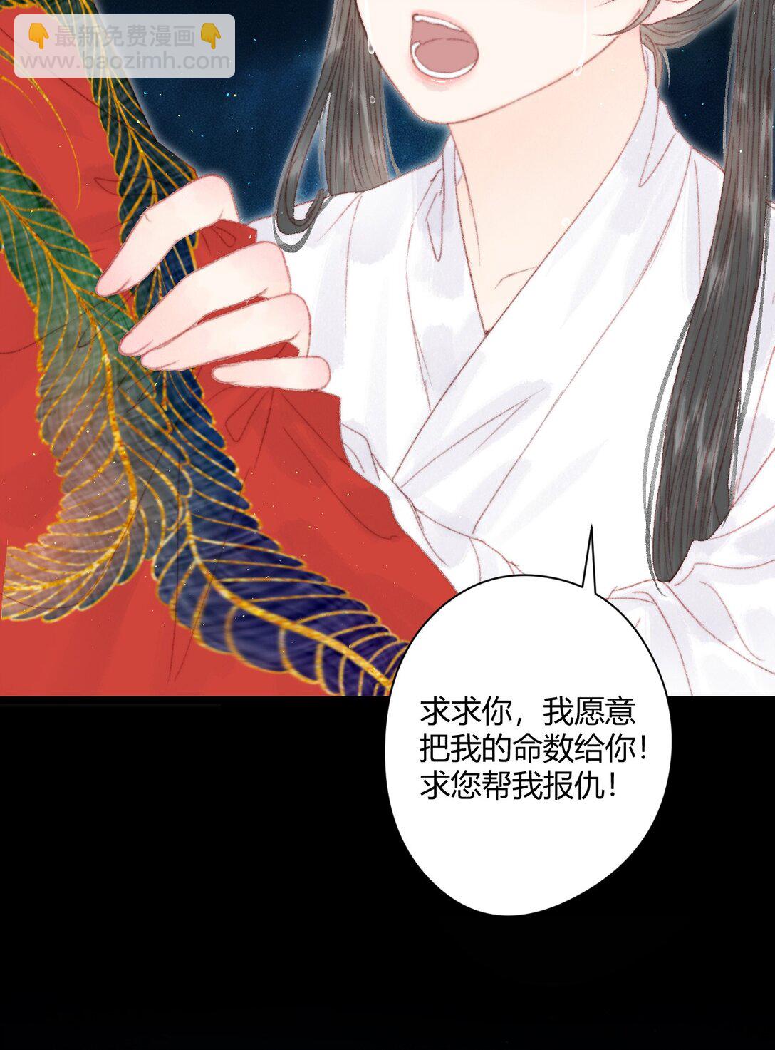 序章 一场寂寞凭谁诉，算前言，总轻负-第1话