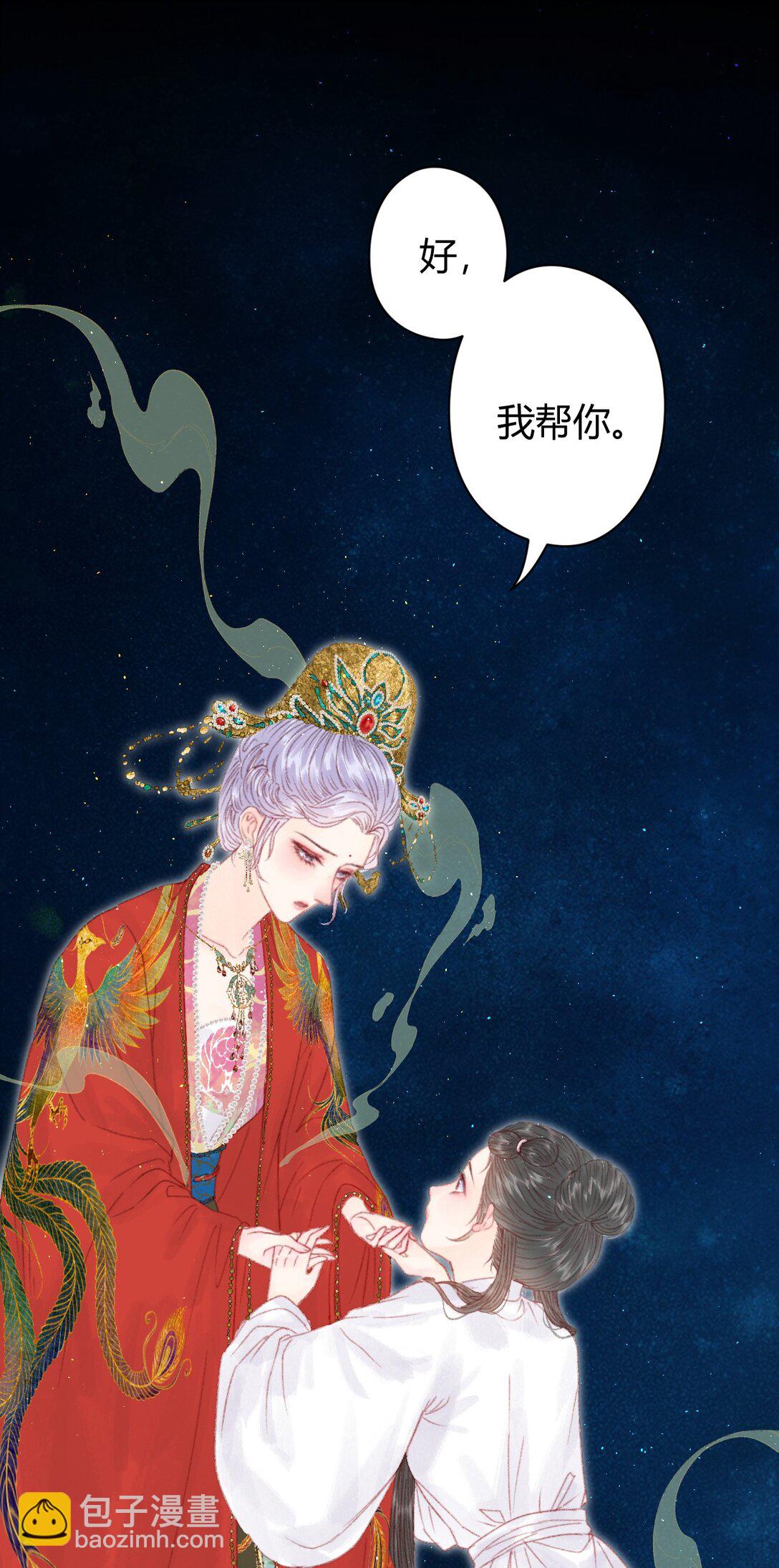 序章 一场寂寞凭谁诉，算前言，总轻负-第1话