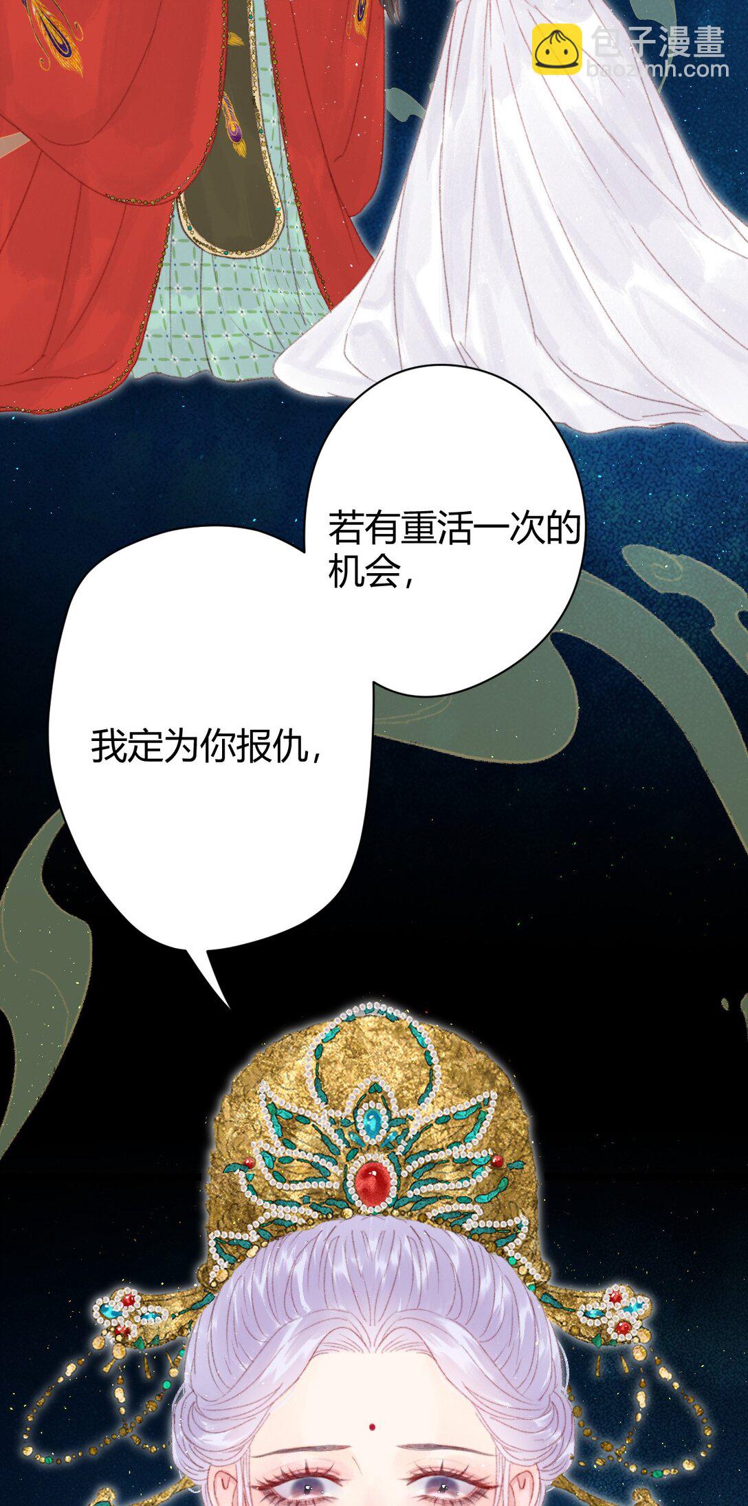 序章 一场寂寞凭谁诉，算前言，总轻负-第1话