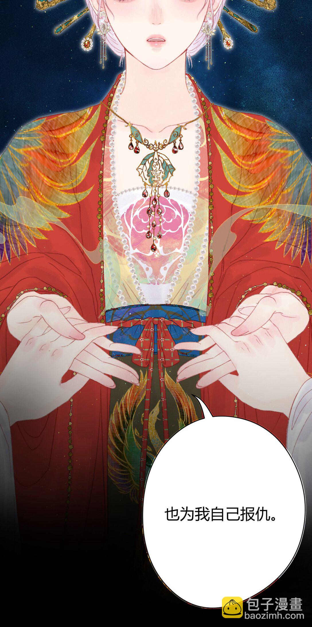序章 一场寂寞凭谁诉，算前言，总轻负-第1话