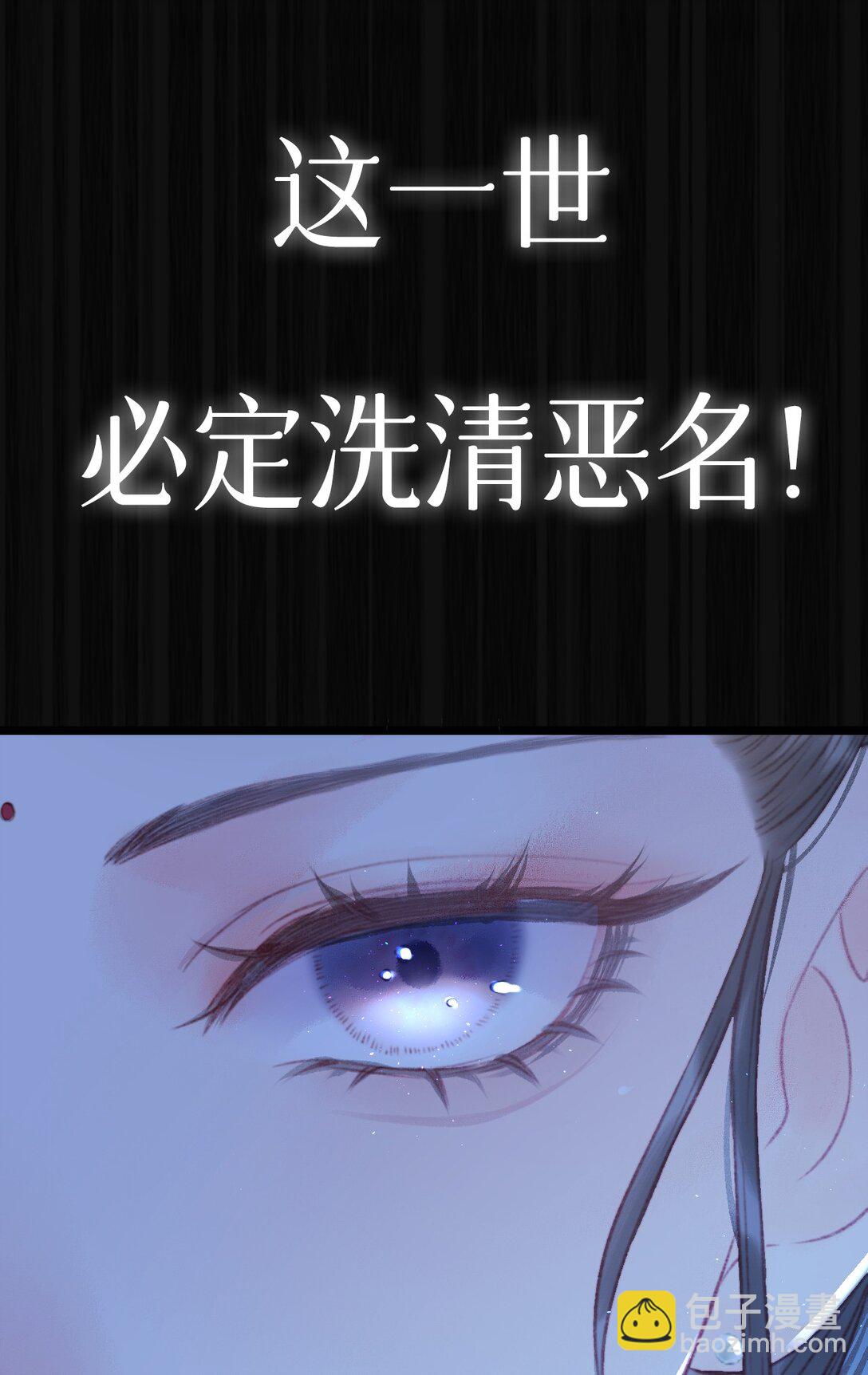 序章 一场寂寞凭谁诉，算前言，总轻负-第1话