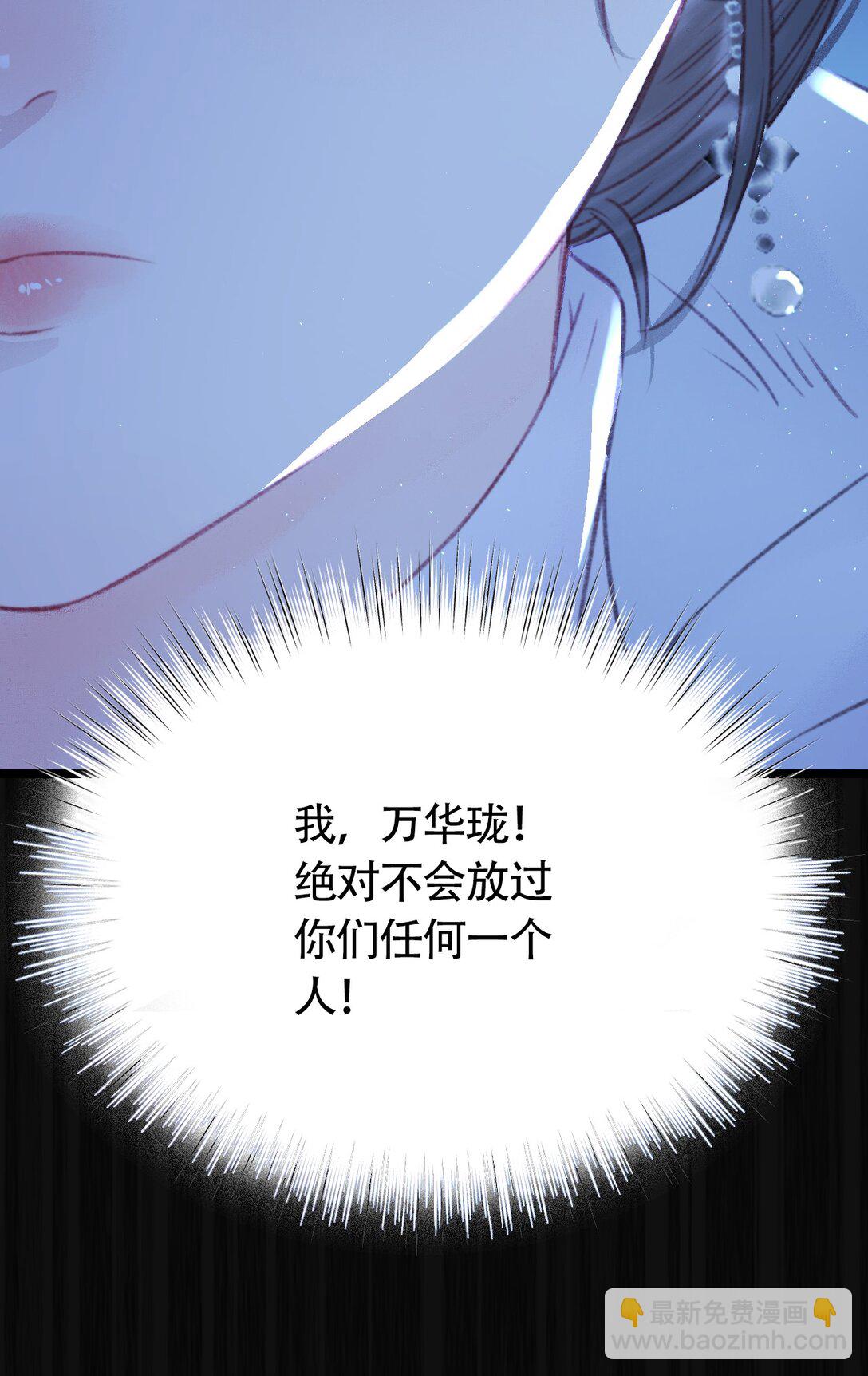 序章 一场寂寞凭谁诉，算前言，总轻负-第1话