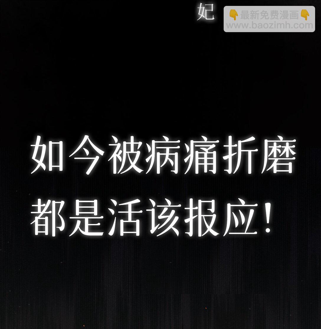 序章 一场寂寞凭谁诉，算前言，总轻负-第1话