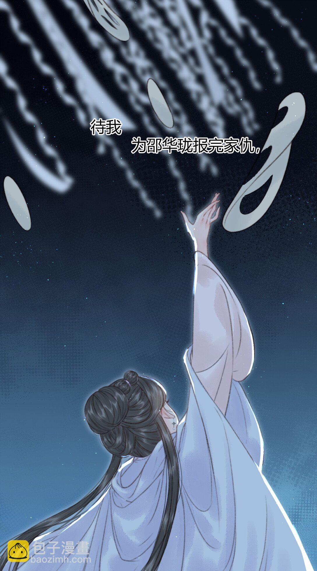 序章 一场寂寞凭谁诉，算前言，总轻负-第1话