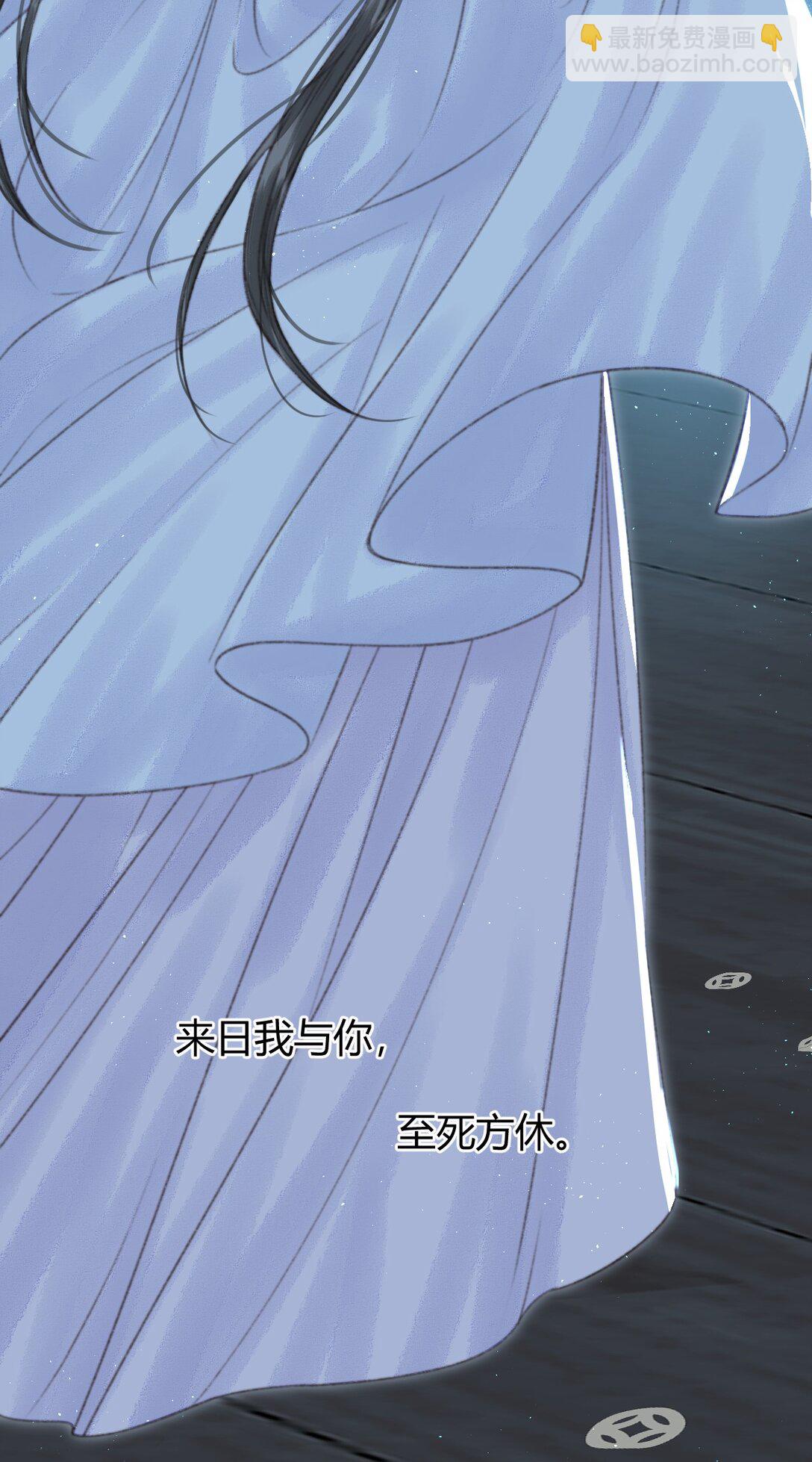 序章 一场寂寞凭谁诉，算前言，总轻负-第1话
