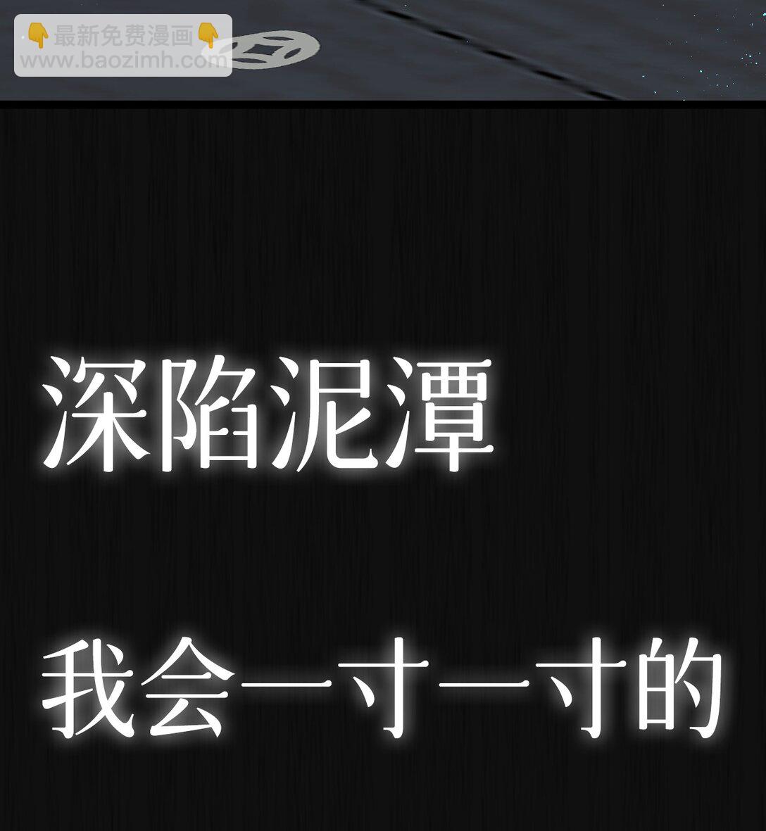 序章 一场寂寞凭谁诉，算前言，总轻负-第1话