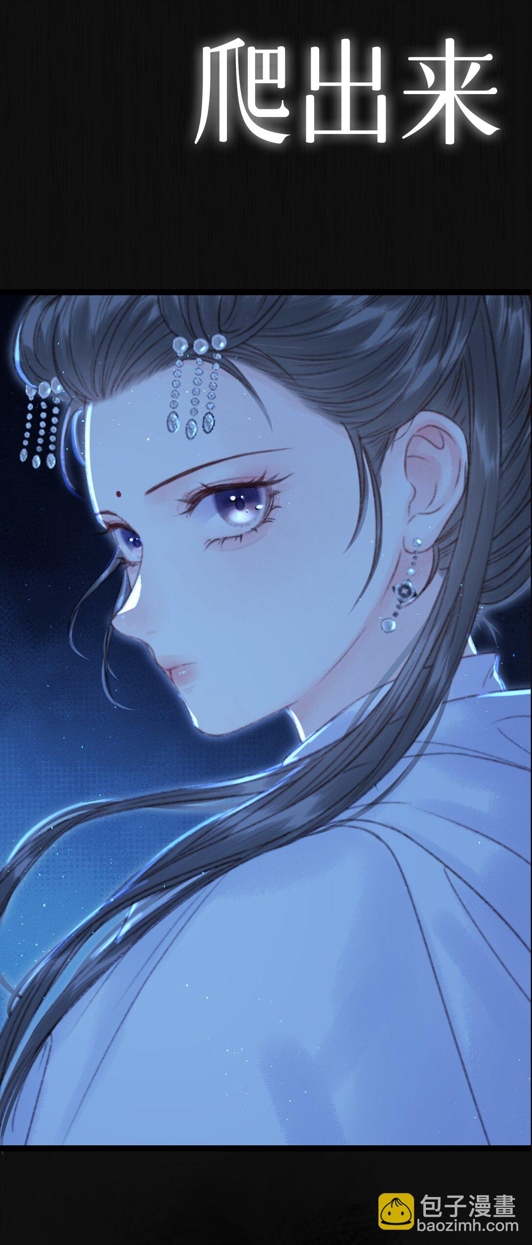 序章 一场寂寞凭谁诉，算前言，总轻负-第1话