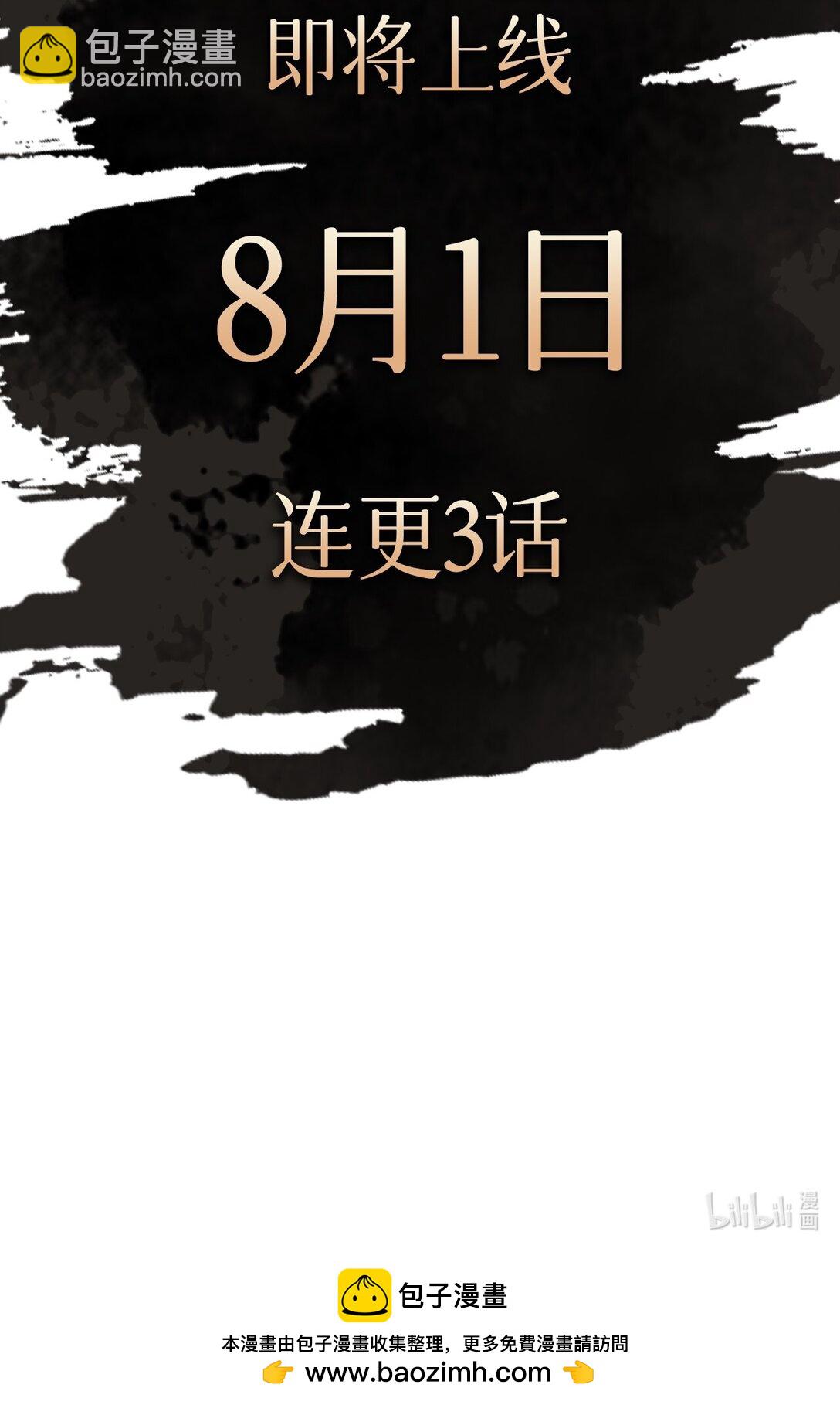 序章 一场寂寞凭谁诉，算前言，总轻负-第1话