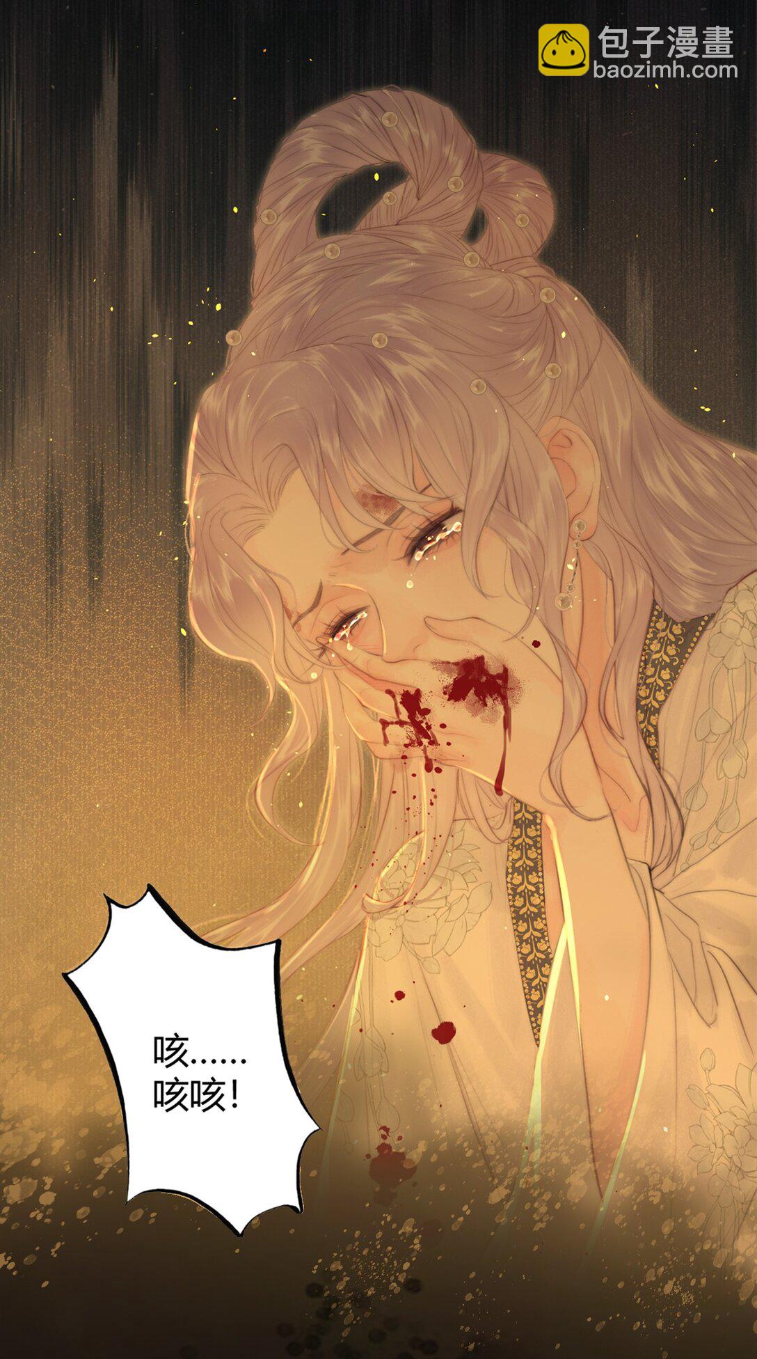 序章 一场寂寞凭谁诉，算前言，总轻负-第1话