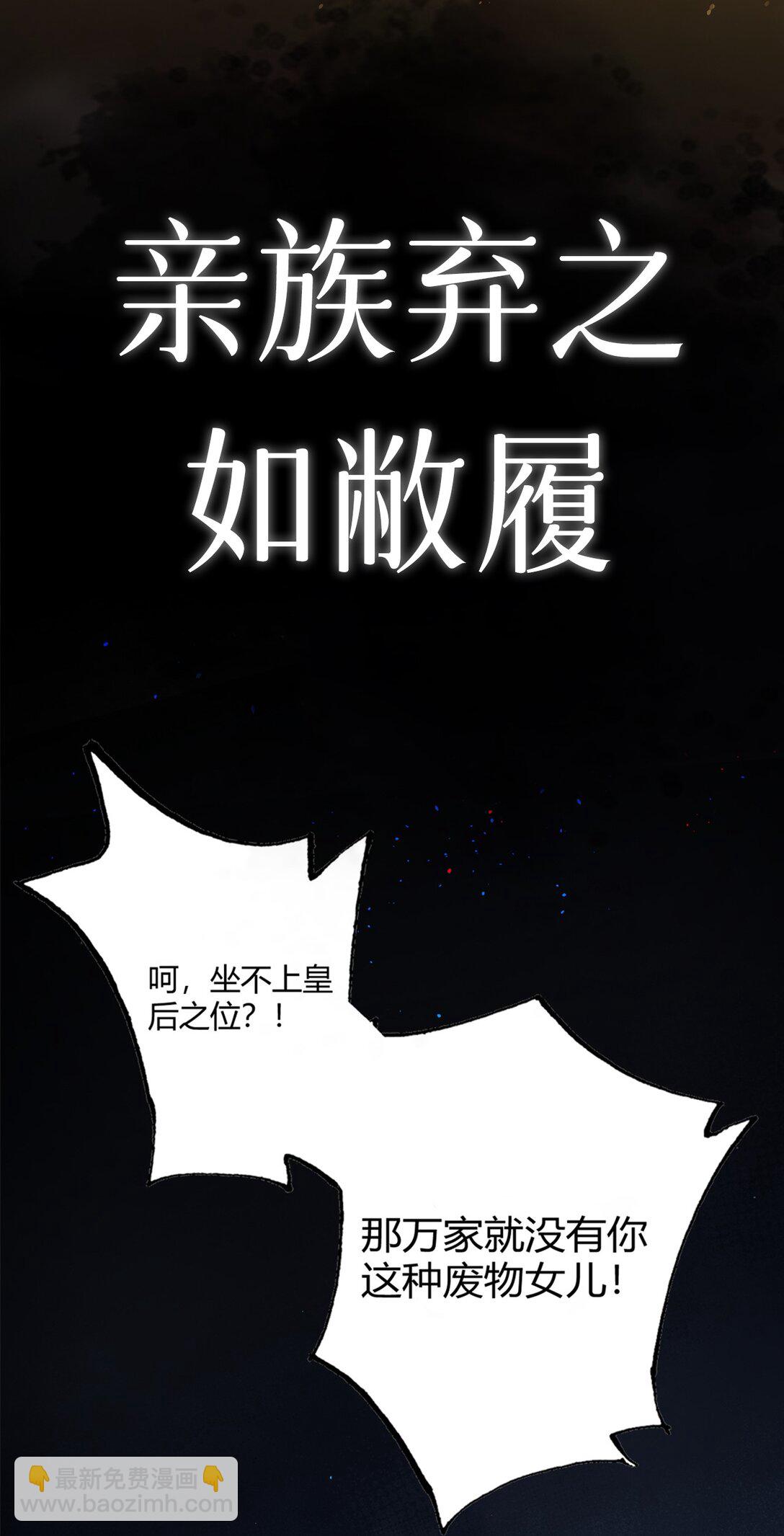 序章 一场寂寞凭谁诉，算前言，总轻负-第1话