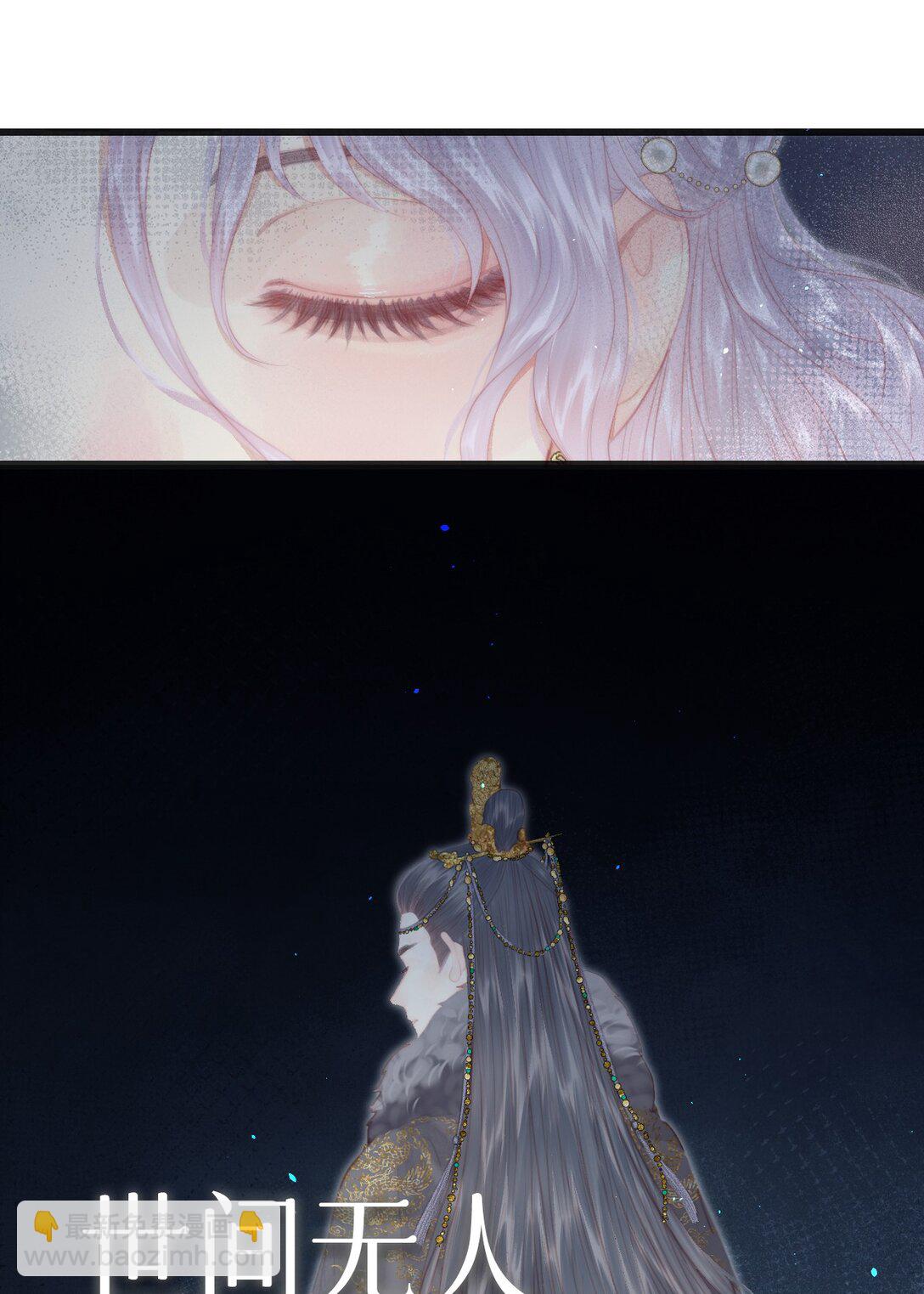 序章 一场寂寞凭谁诉，算前言，总轻负-第1话