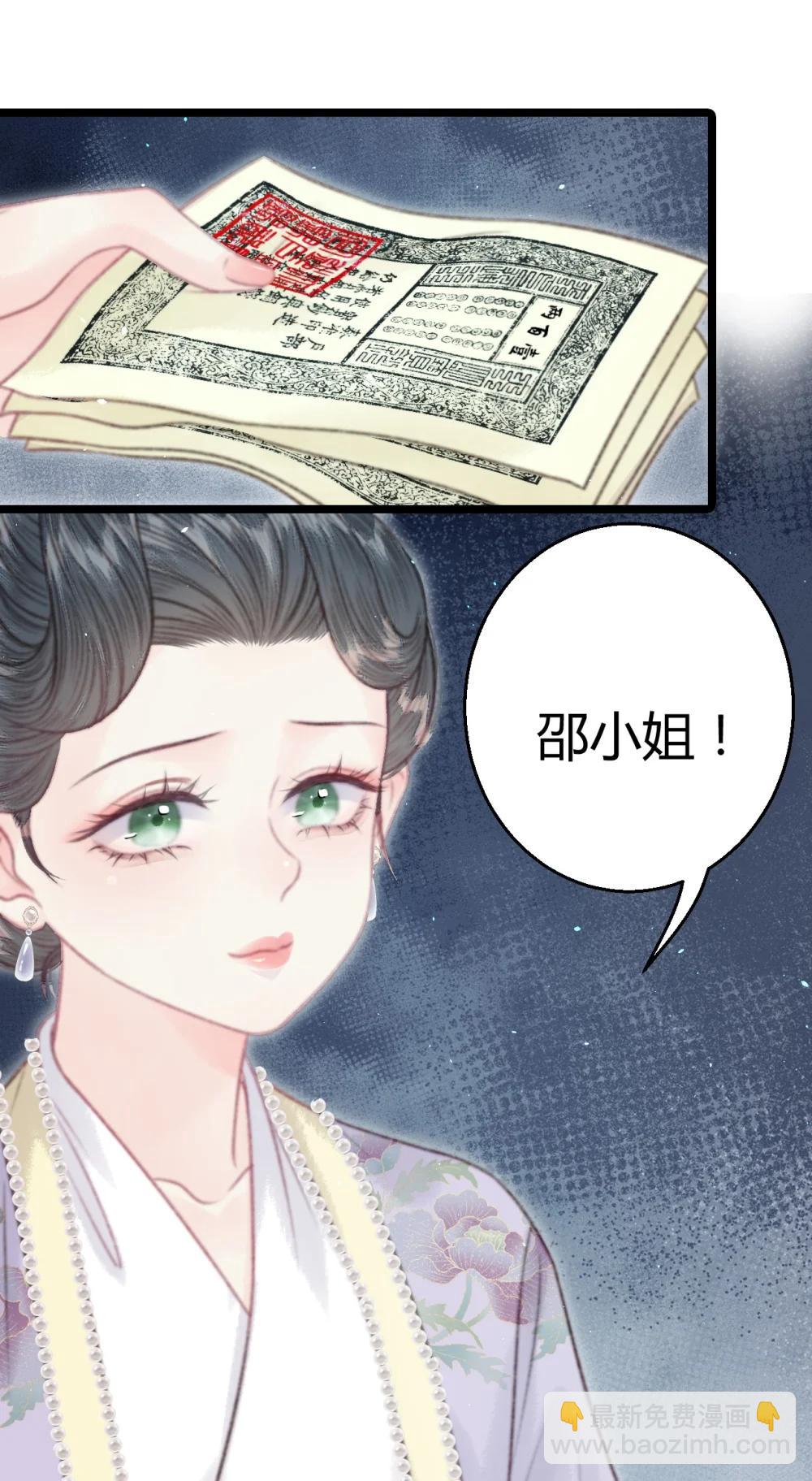 011 我死有余辜？(1/2)-第11话