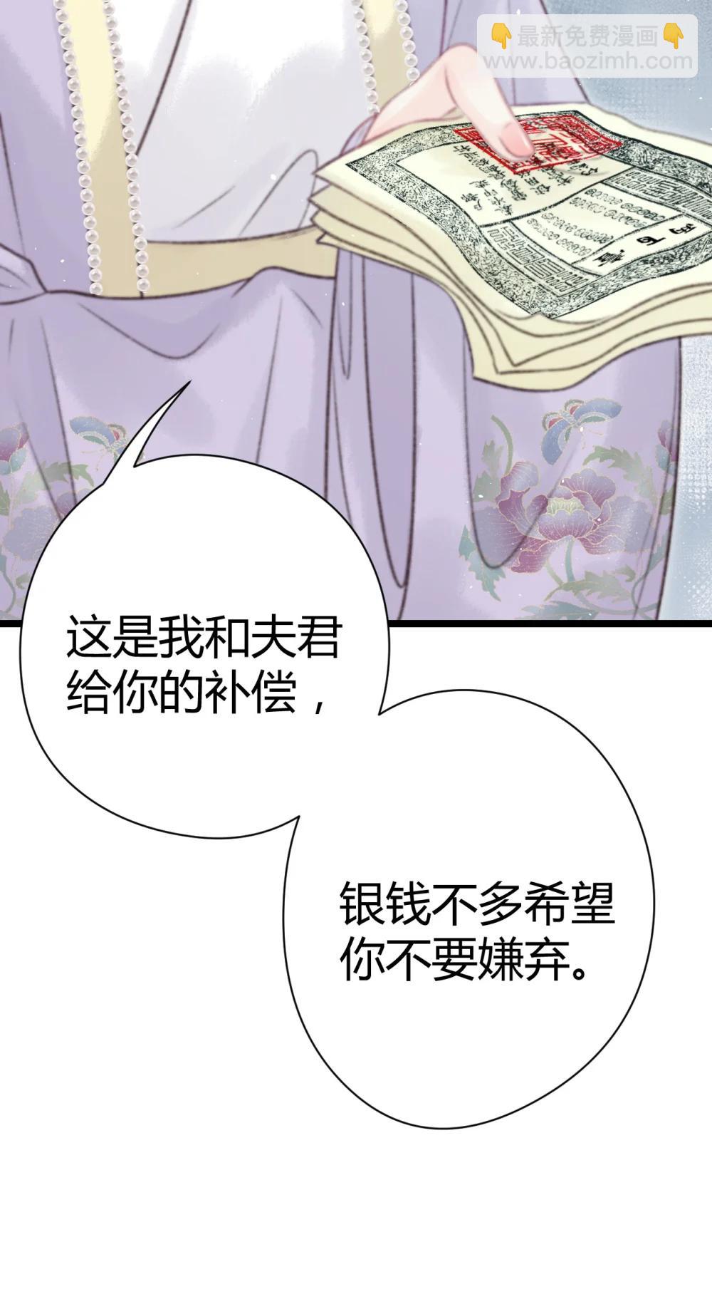 011 我死有余辜？(1/2)-第11话