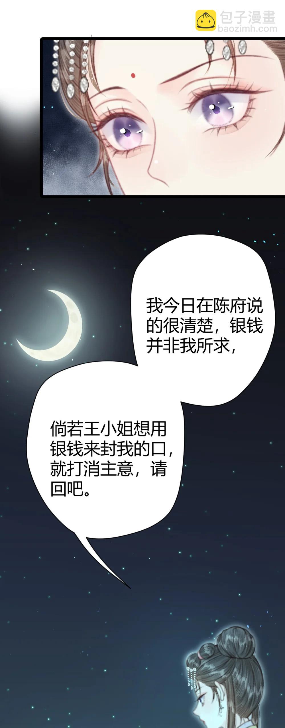 011 我死有余辜？(1/2)-第11话
