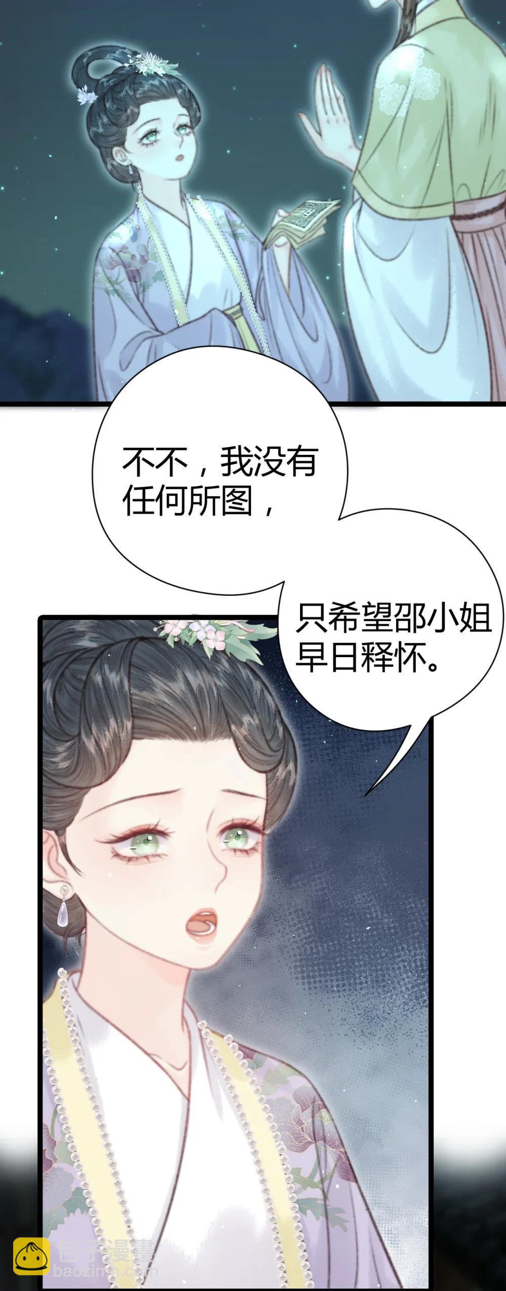 011 我死有余辜？(1/2)-第11话