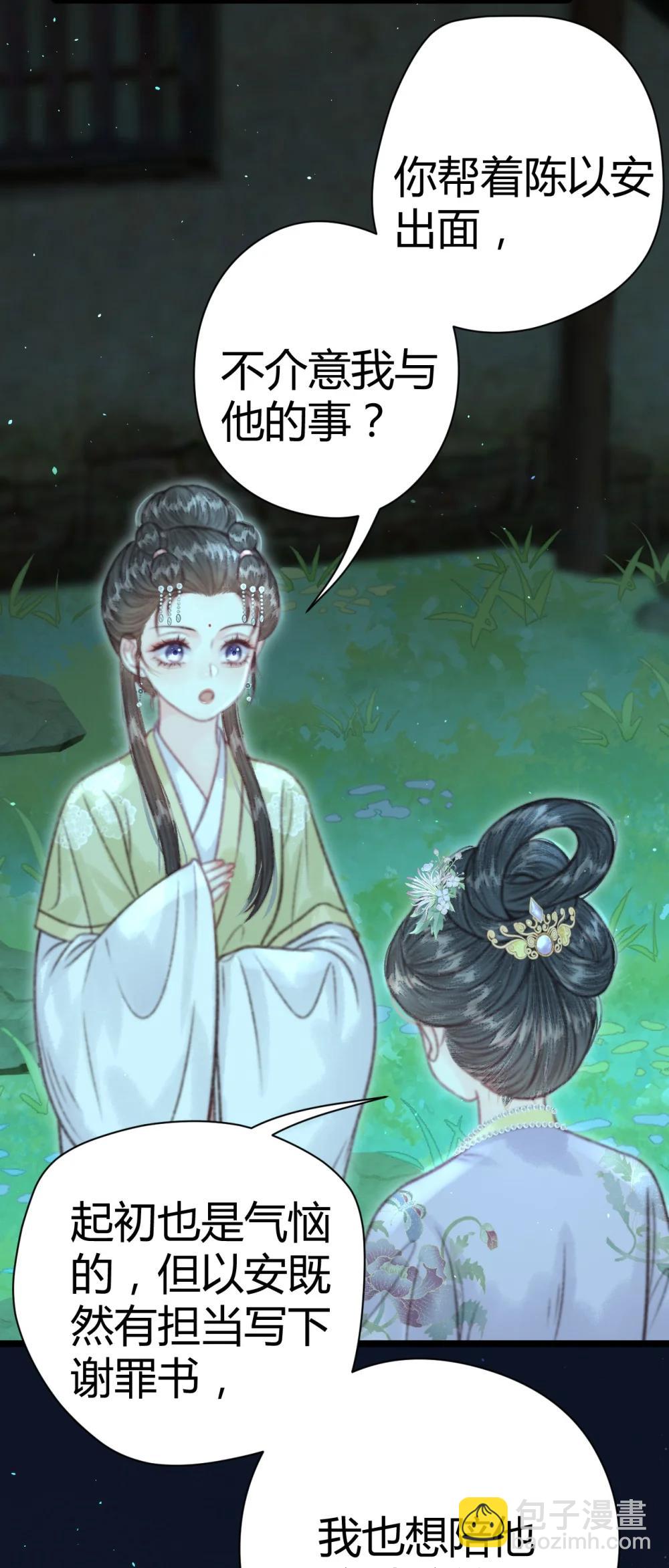 011 我死有余辜？(1/2)-第11话