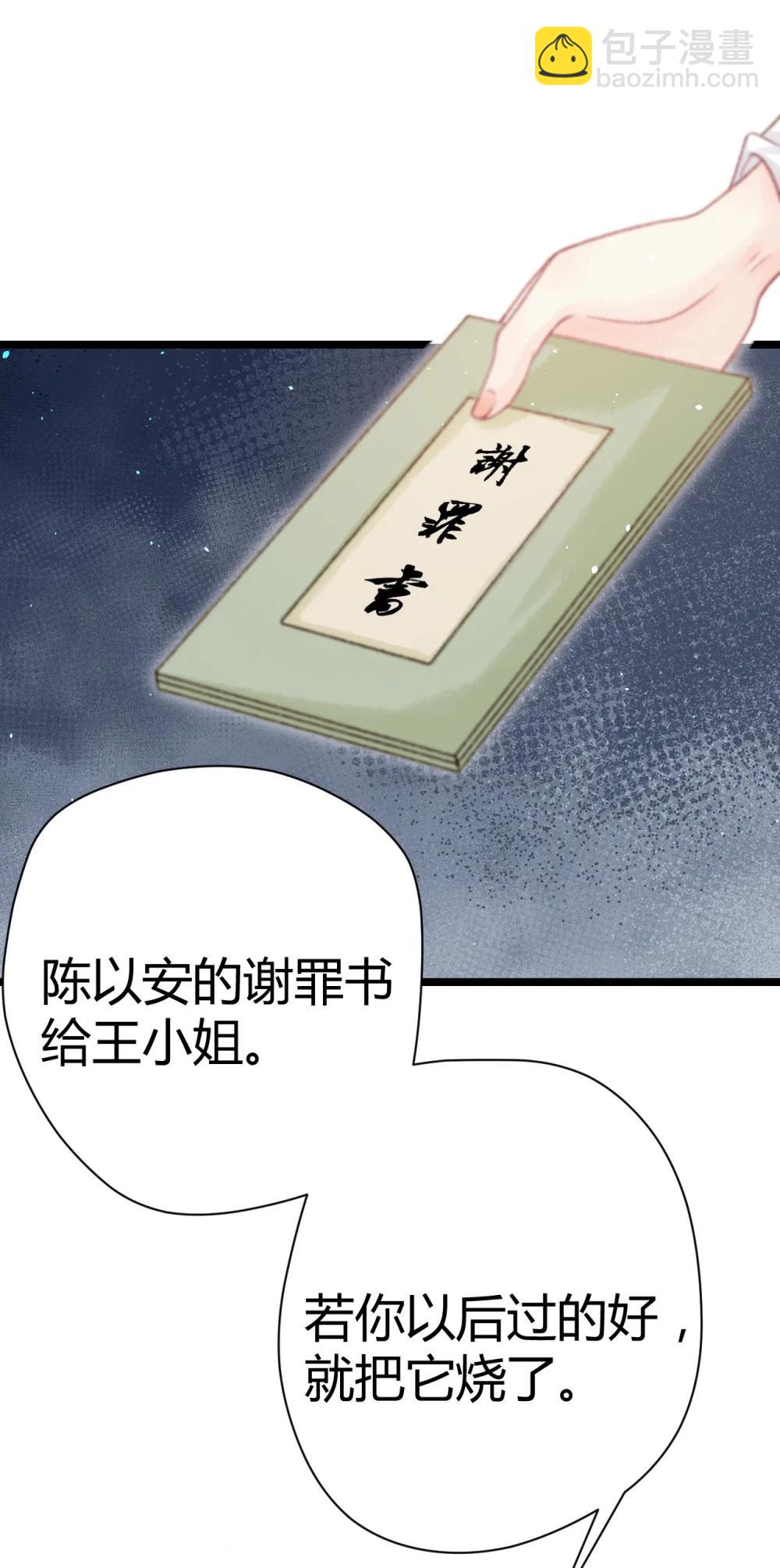 011 我死有余辜？(1/2)-第11话
