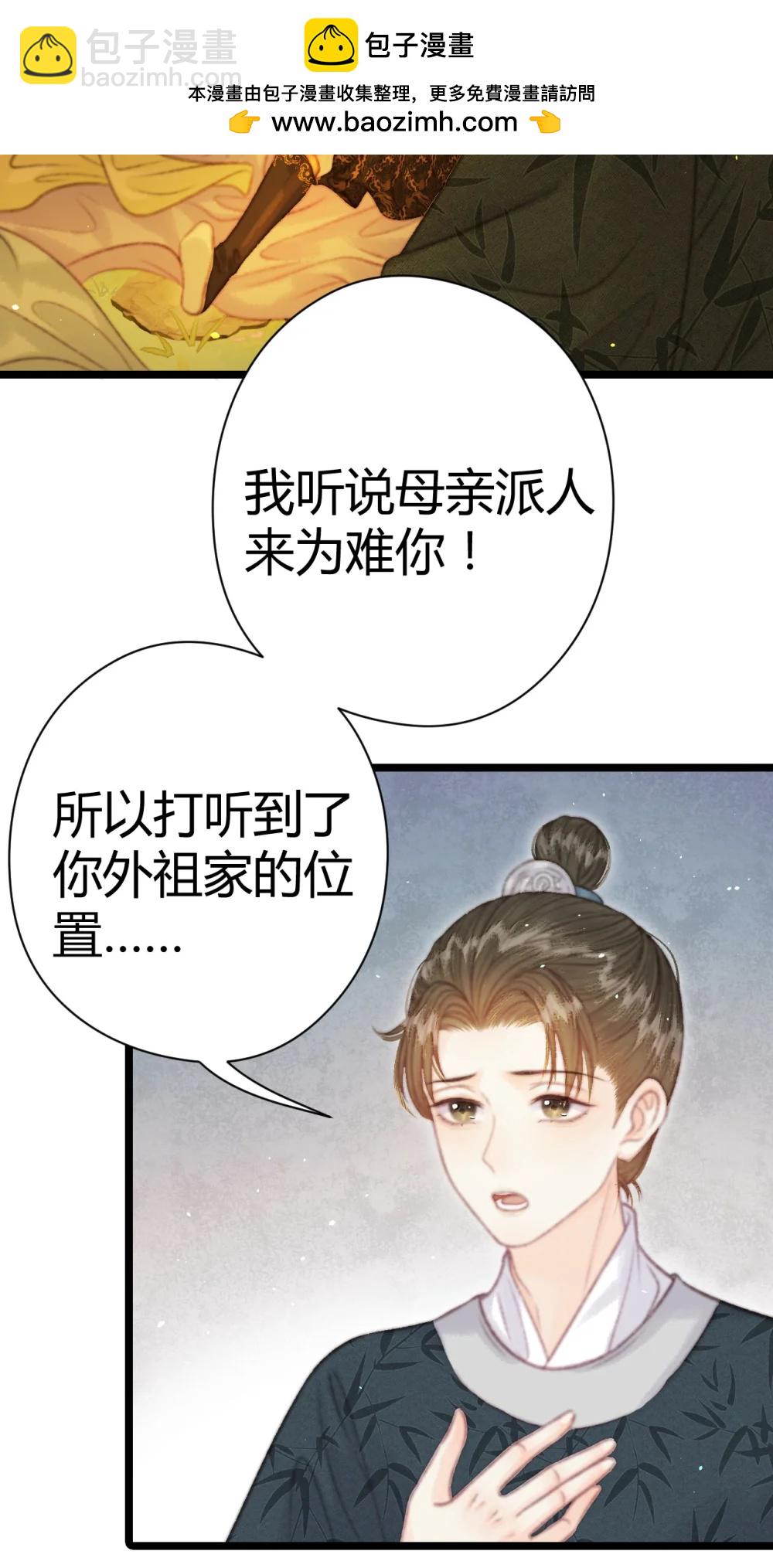 011 我死有余辜？(1/2)-第11话